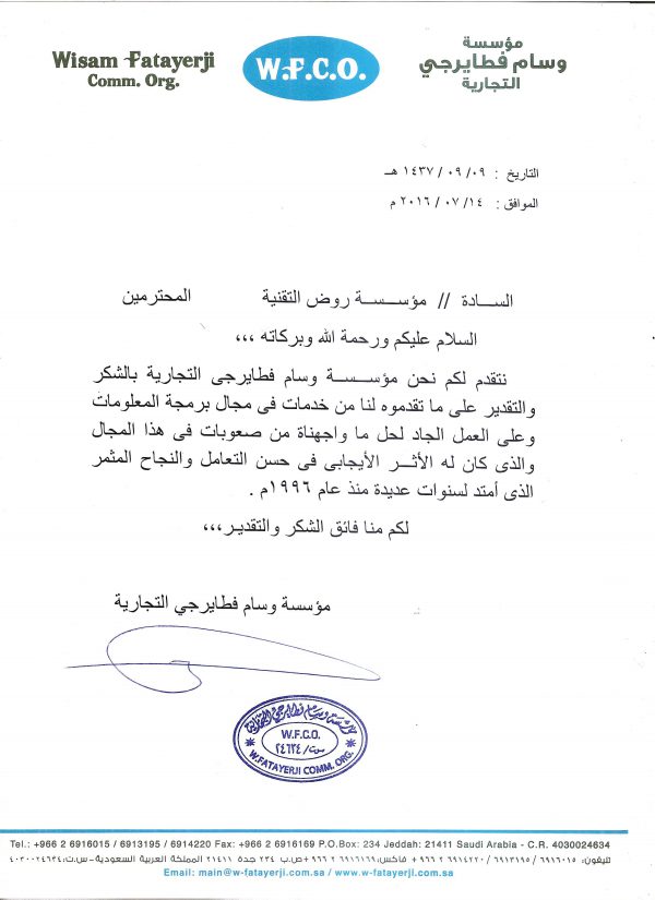 singleclient روض التقنية